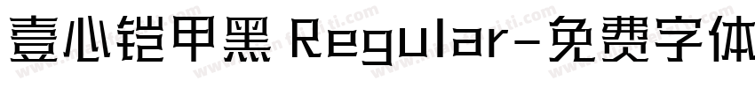 壹心铠甲黑 Regular字体转换